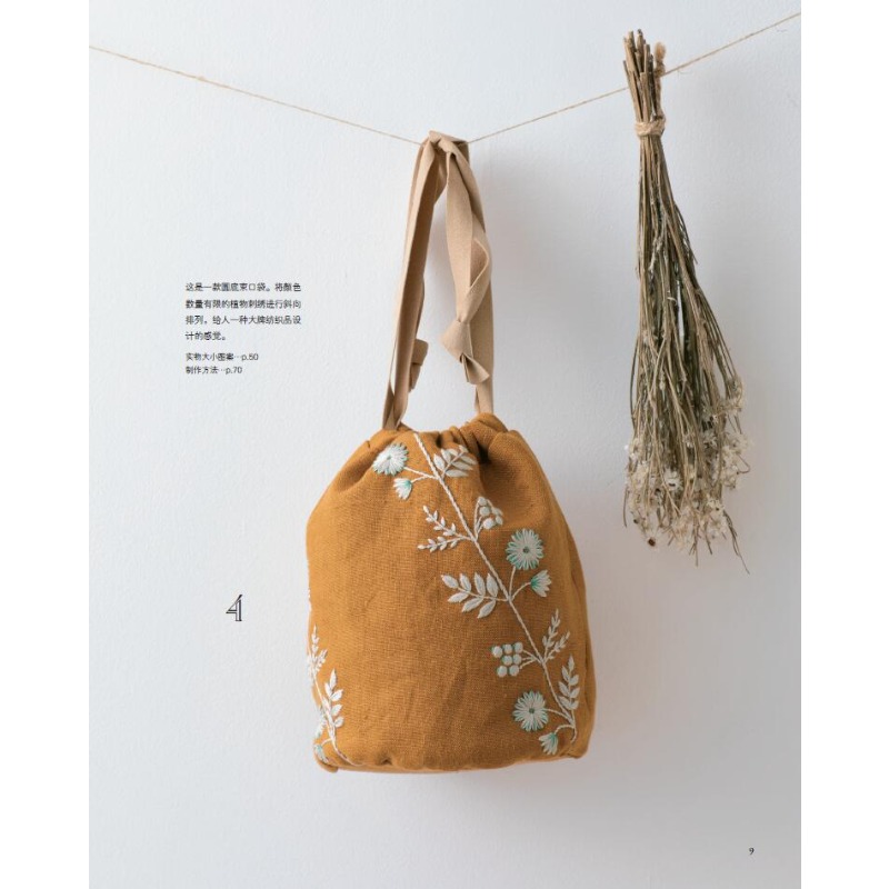 Embroidery Guide Book - คู่มือการปักลายพฤกษศาสตร์: คอลเลกชันลวดลายพร้อมแม่แบบขนาดเต็ม、คู่มือการปักลายพืช、หนังสือถักไหมพรม