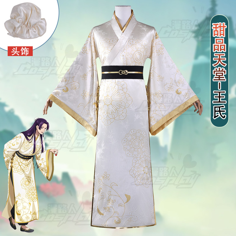 Embroidery Dress - ชุดคอสเพลย์ Jinshi จาก The Apothecary Diaries,