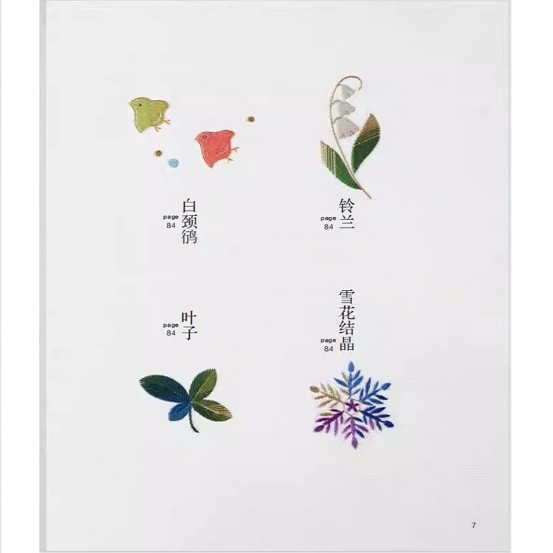 ‌ หนังสือสอนการปักสไตล์ญี่ปุ่น - Embroidery Guide Book บทวิจารณ์และราคา