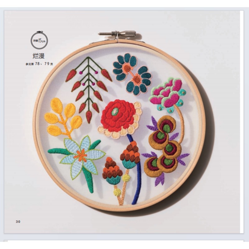 แบบเย็บปักถักร้อยสำหรับผู้เริ่ - Embroidery Guide Book บทวิจารณ์และราคา