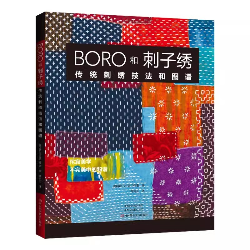 งานปัก Boro และ Sashiko: หนังส - Embroidery Guide Book บทวิจารณ์และราคา