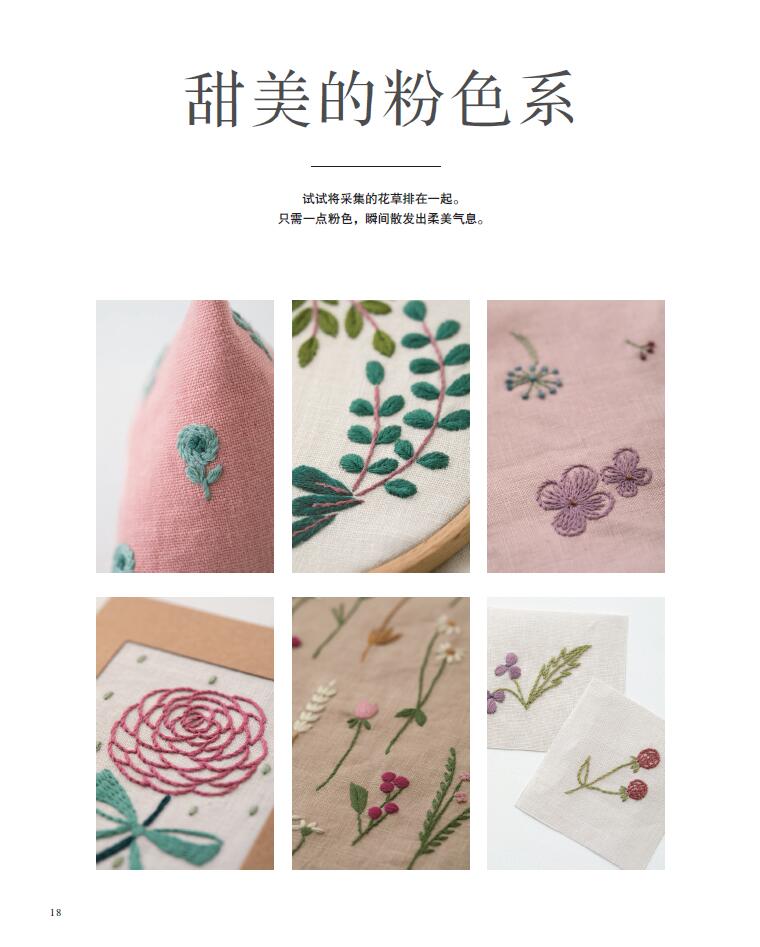 คู่มือการปักลายพฤกษศาสตร์: คอล - Embroidery Guide Book บทวิจารณ์และราคา