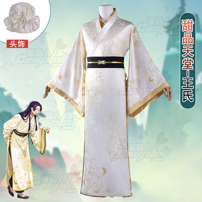 ชุดคอสเพลย์ Jinshi จาก The Apo - Embroidery Dress บทวิจารณ์และราคา