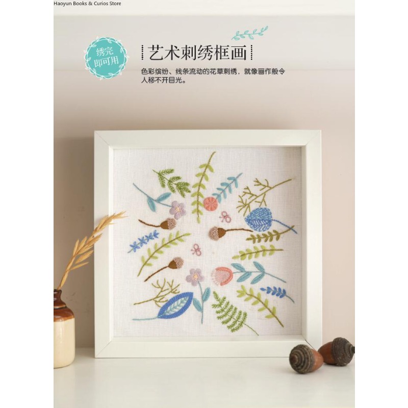 หนังสือลายปักฝรั่งเศส: ลายดอกไ - Embroidery Guide Book บทวิจารณ์และราคา