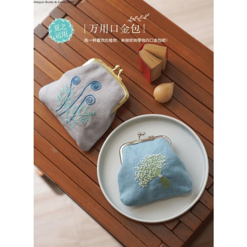 หนังสือลายปักฝรั่งเศส: ลายดอกไ - Embroidery Guide Book บทวิจารณ์และราคา