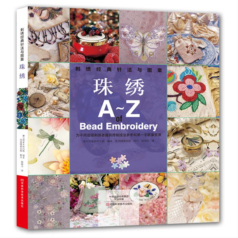 การปักแบบสโมคกิ้ง: ลายและเทคนิ - Embroidery Guide Book บทวิจารณ์และราคา