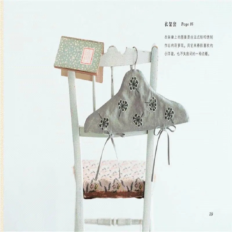 หนังสืองานปักของศิลปินชาวญี่ปุ - Embroidery Guide Book บทวิจารณ์และราคา